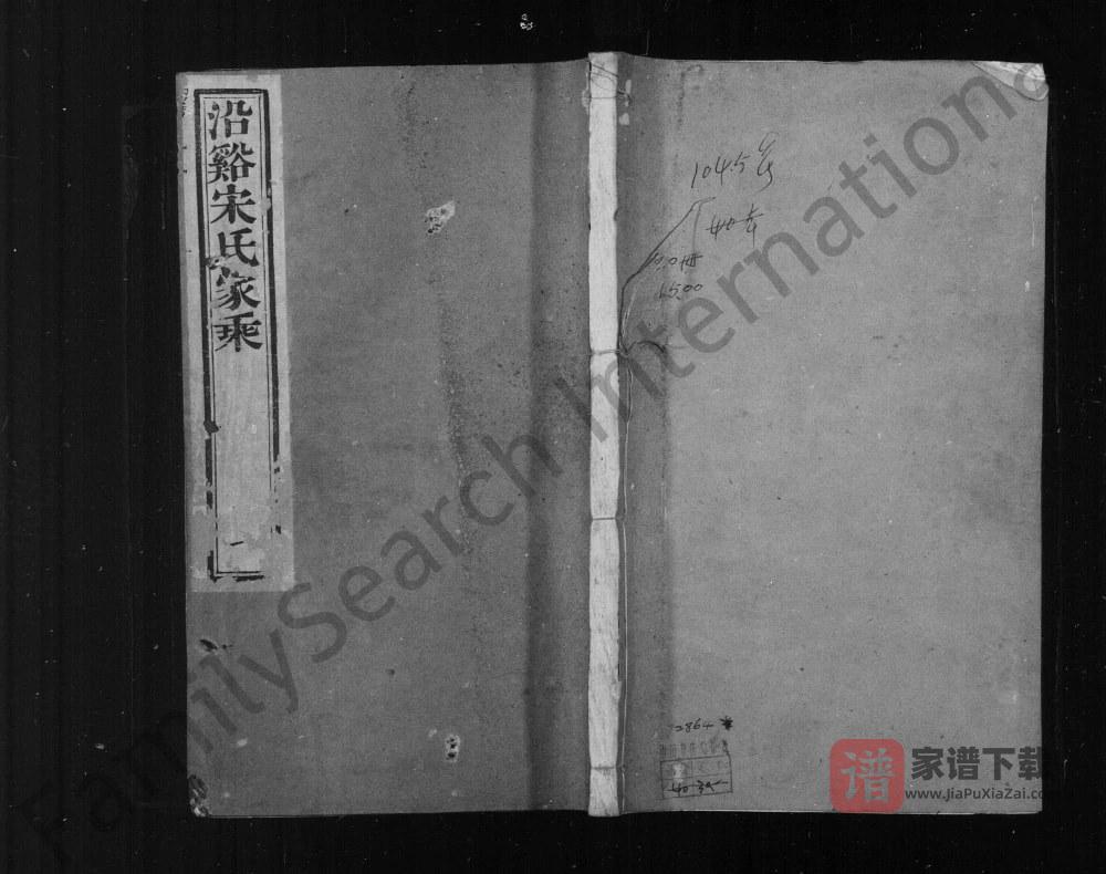 图片[1]-江苏常州晋陵沿溪宋氏家乘（广平堂）PDF高清电子版下载-家谱下载