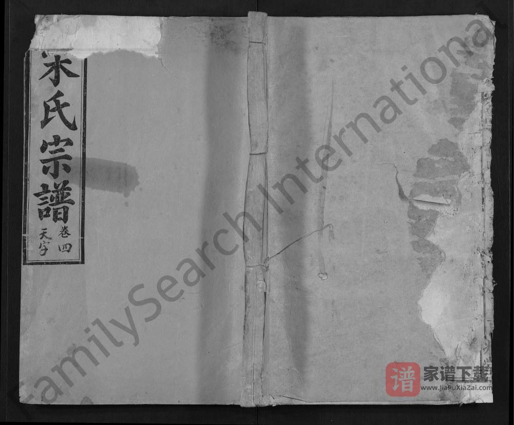 图片[1]-湖北武昌英山罗田宋氏宗谱（京兆堂）PDF高清电子版下载-家谱下载