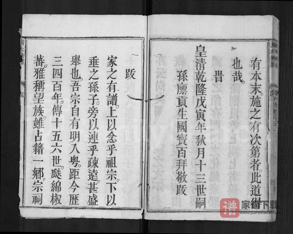 图片[1]-广东梅州平远差干谢氏族谱PDF高清电子版下载-家谱下载