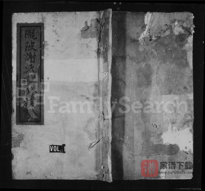 江西吉安泰和县西昌谢氏续修族谱PDF高清电子版下载-家谱下载
