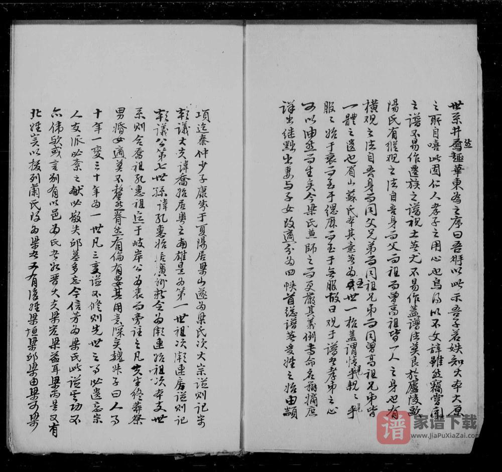 图片[2]-广东广州新修番禺梁氏族谱PDF高清电子版下载-家谱下载