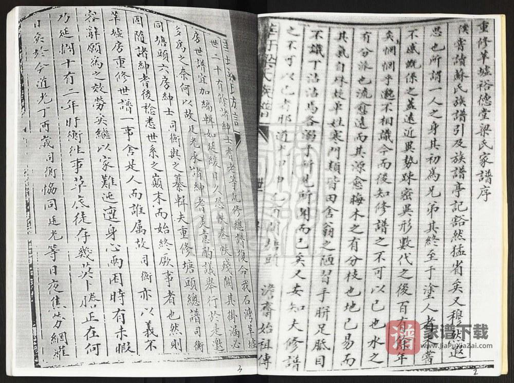图片[2]-广东佛山梁氏家庙裕德堂族谱PDF高清电子版下载-家谱下载