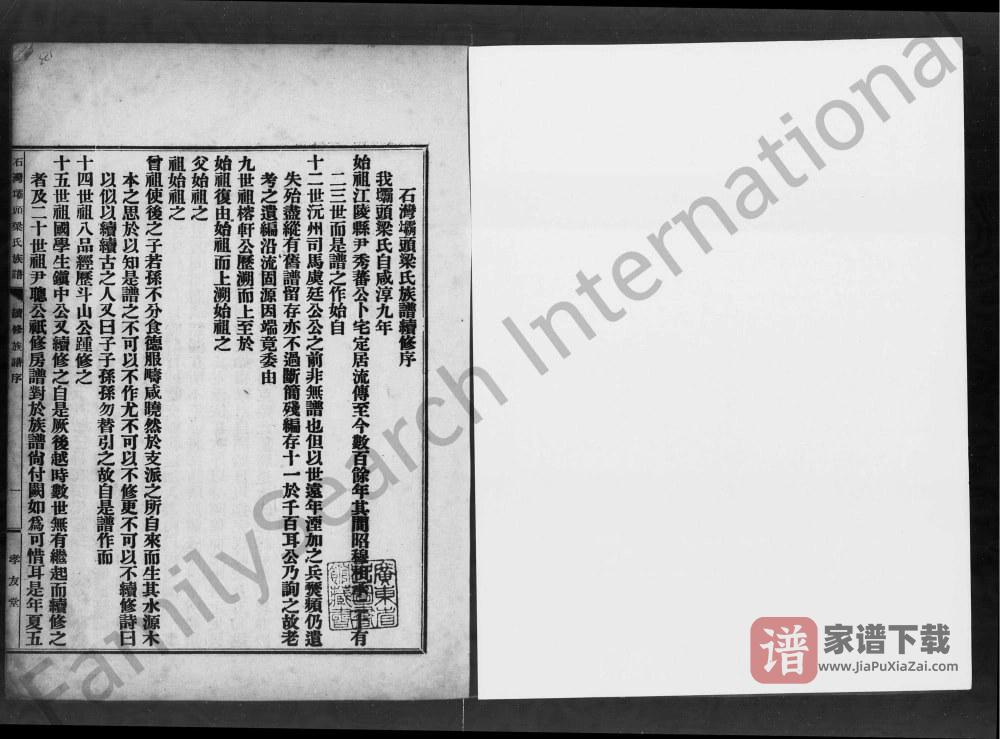 图片[2]-广东佛山南海石湾坝头梁氏族谱（孝友堂）PDF高清电子版下载-家谱下载