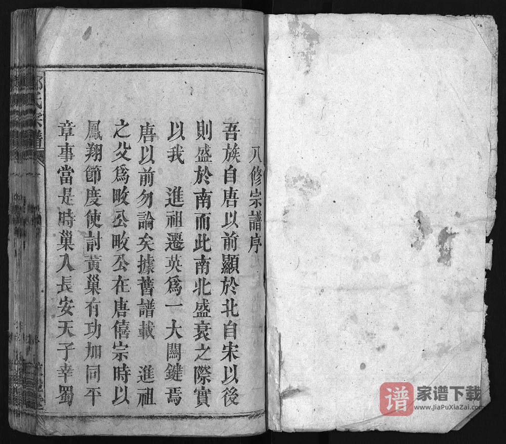 图片[2]-湖北黄冈英山郑氏宗谱（敬睦堂）PDF高清电子版下载-家谱下载