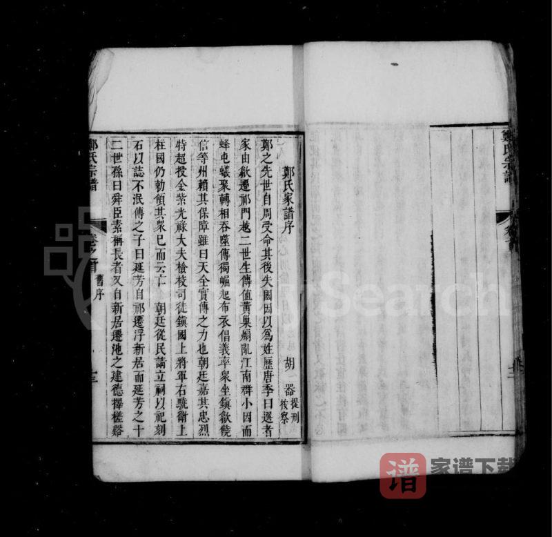 浙江建德郑氏大成宗谱PDF高清电子版下载-家谱下载