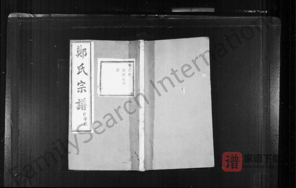 图片[1]-江苏丹阳云阳郑氏重修宗谱（孝义堂）PDF高清电子版下载-家谱下载