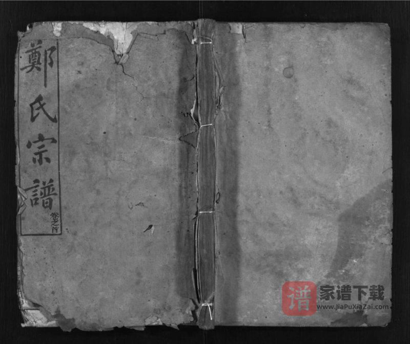 湖北黄冈郑氏续修宗谱（忠孝堂）PDF高清电子版下载-家谱下载