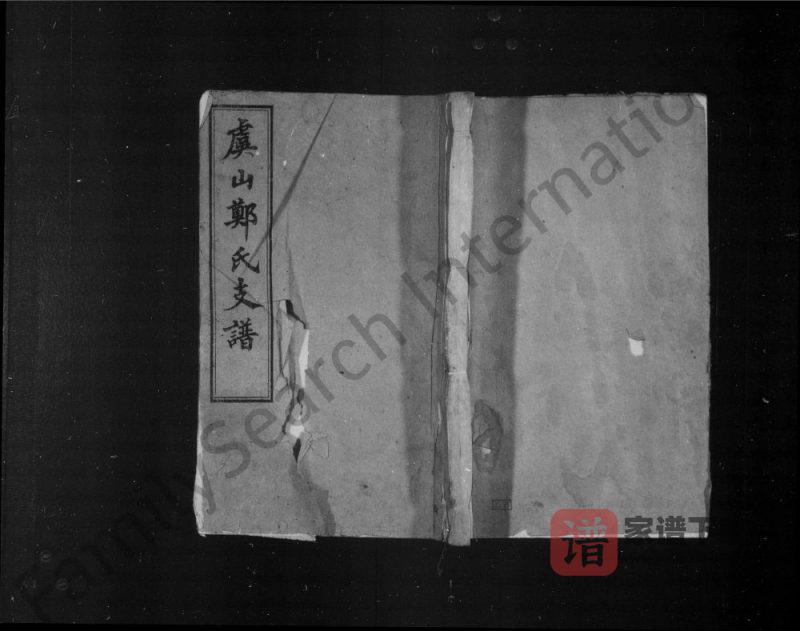 江苏常熟虞山郑氏支谱PDF高清电子版下载-家谱下载