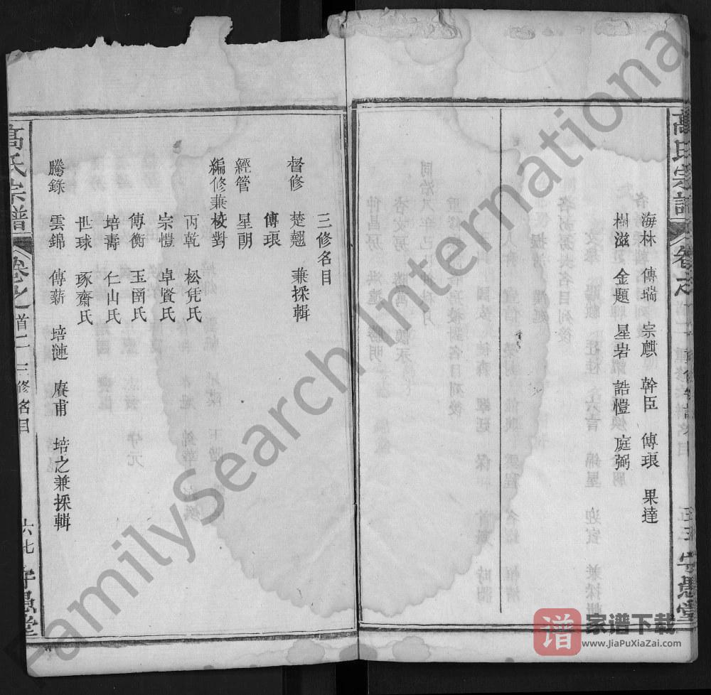 图片[2]-湖北黄冈罗田县高氏宗谱（守愚堂）PDF高清电子版下载-家谱下载
