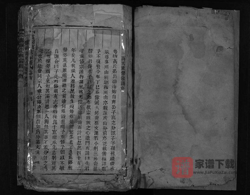 浙江乐清雾溪高氏宗谱PDF高清电子版下载-家谱下载