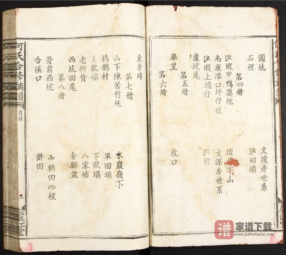 图片[2]-江西赣州上犹何氏合修族谱（庐江堂）PDF高清电子版下载-家谱下载