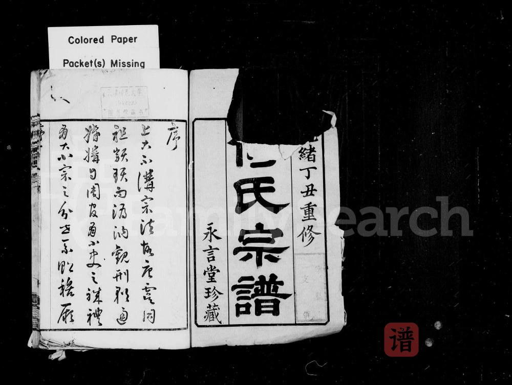 图片[2]-江苏江阴富杯何氏宗谱（永言堂）PDF高清电子版下载-家谱下载