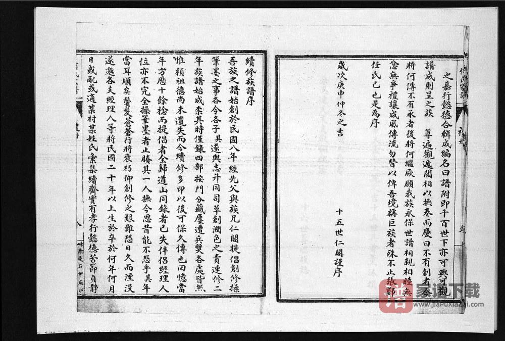 图片[2]-河北唐山丰润何氏族谱PDF高清电子版下载-家谱下载