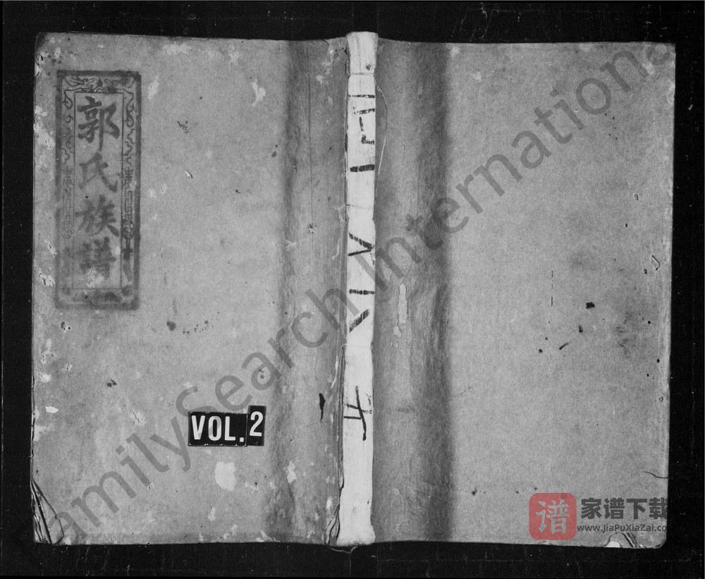 江西宜春万载郭氏续修族谱（太原堂）PDF高清电子版下载