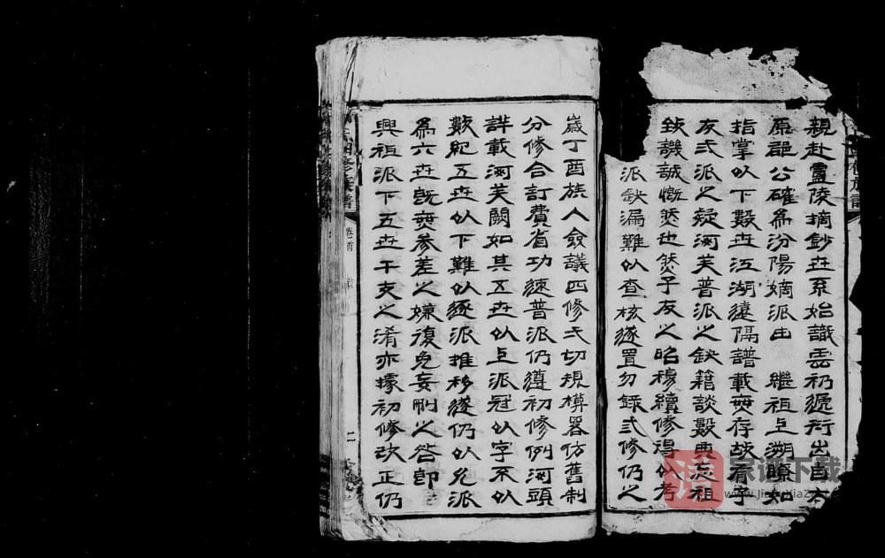 图片[2]-湖南湘潭云湖郭氏四修族谱（汾阳堂）PDF高清电子版下载-家谱下载