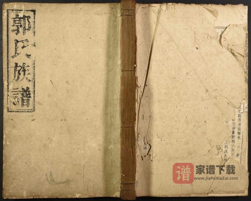 湖南郴州桂东郭氏重修合族谱(敦本堂)PDF高清电子版下载-家谱下载
