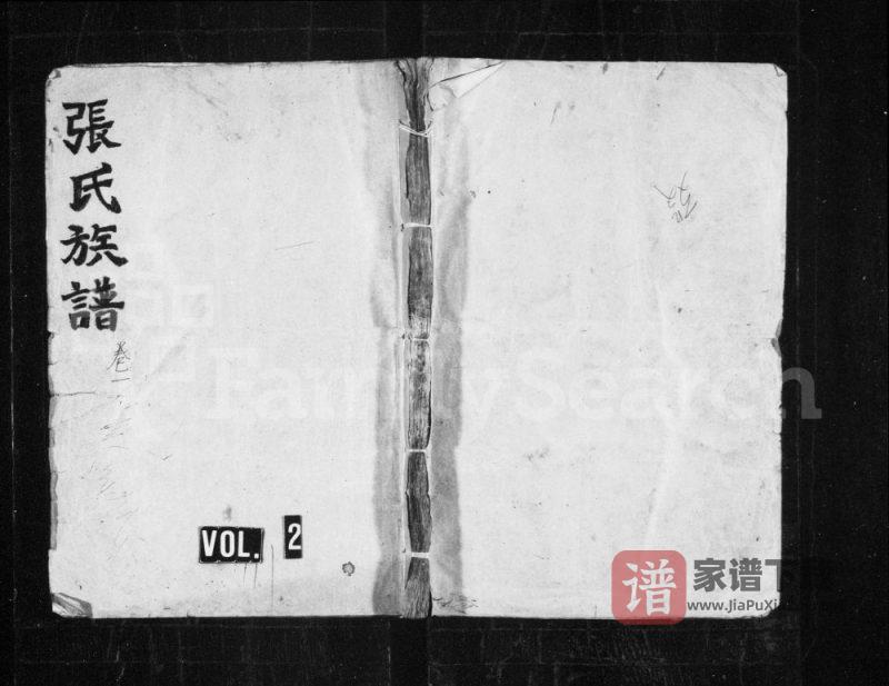 湖南常德张氏四修族谱（清河堂）PDF高清电子版下载-家谱下载