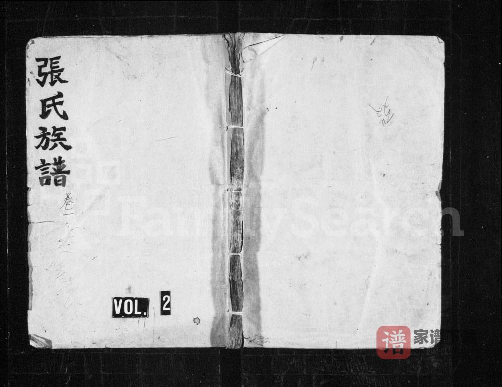 湖南常德张氏四修族谱（清河堂）PDF高清电子版下载