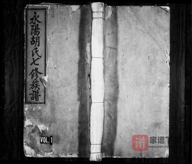 江西吉安永阳胡氏七修族谱PDF高清电子版下载-家谱下载
