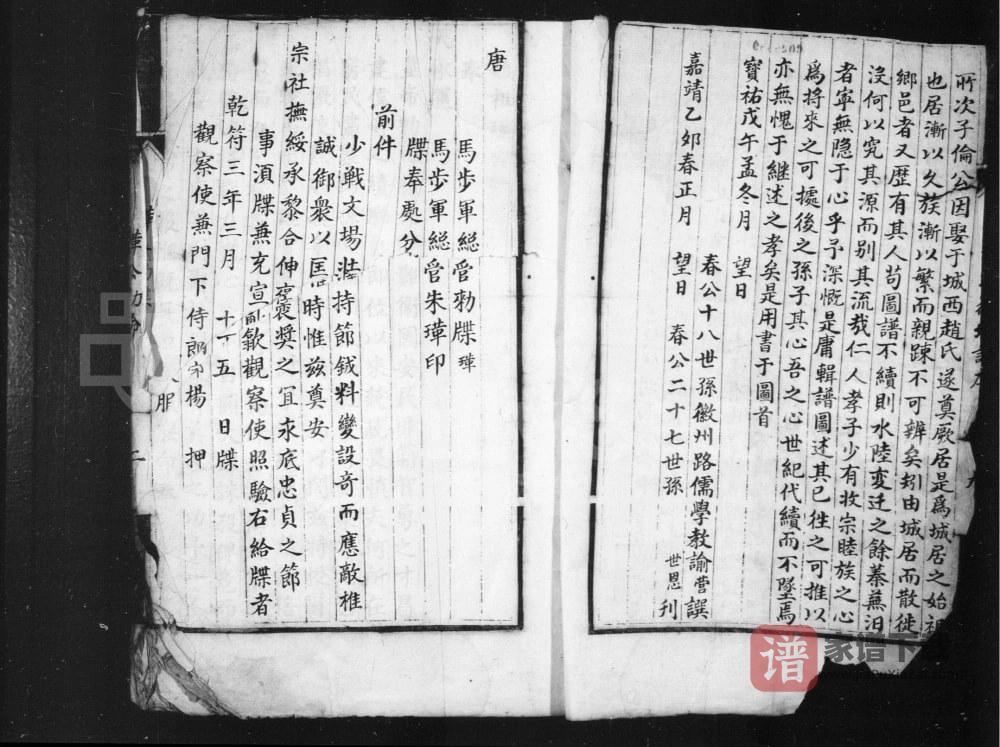 图片[2]-安徽黄山歙县徽城朱氏谱PDF高清电子版下载-家谱下载