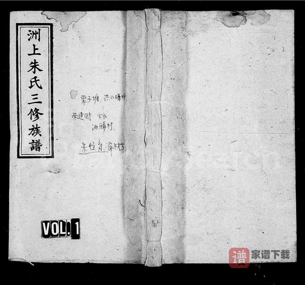 湖南湘乡洲上朱氏三修族谱（紫阳堂）PDF高清电子版下载