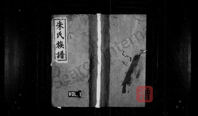 江西宜春万载朱氏族谱(沛国堂)PDF高清电子版下载-家谱下载