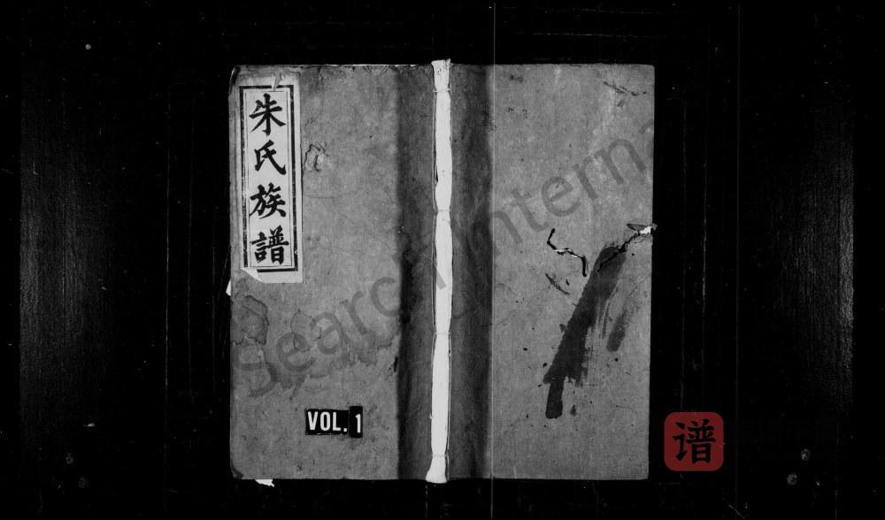 江西宜春万载朱氏族谱（沛国堂）PDF高清电子版下载