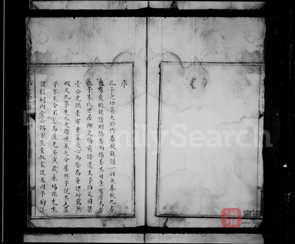 图片[1]-浙江温州永嘉县御史桥朱氏宗谱PDF高清电子版下载-家谱下载