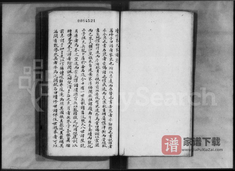 广东广州番禺朱氏族谱PDF高清电子版下载-家谱下载