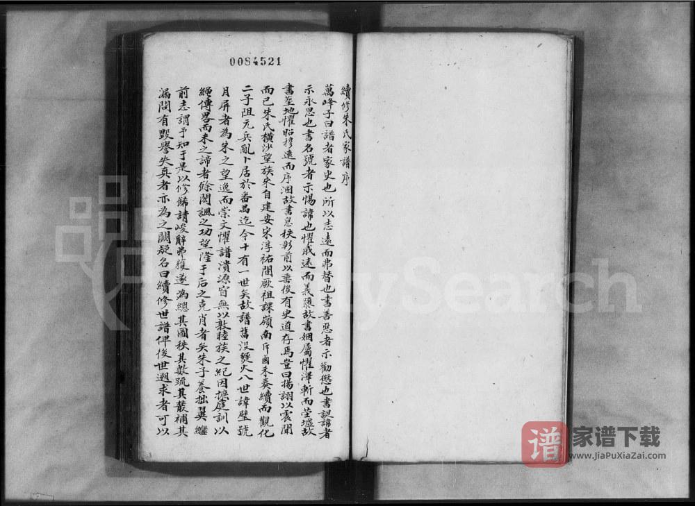 图片[1]-广东广州番禺朱氏族谱PDF高清电子版下载-家谱下载