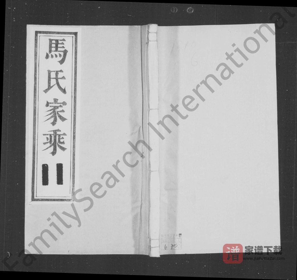 江苏镇江丹徒马氏宗谱（宝善堂）PDF高清电子版下载