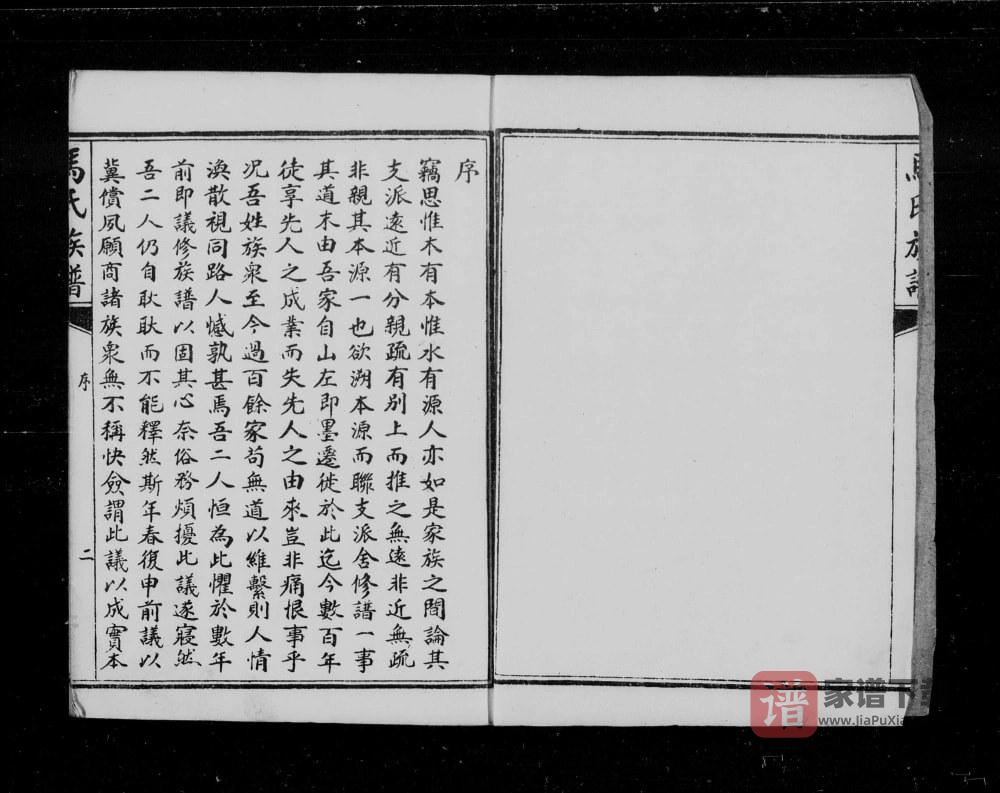 图片[2]-河北沧州东光马氏家乘PDF高清电子版下载-家谱下载