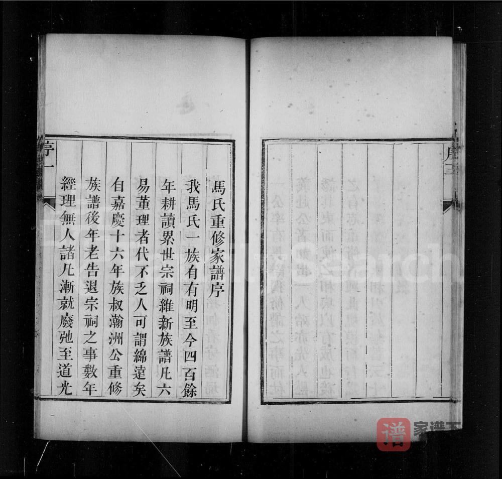 图片[2]-河北沧州东光马氏家乘（晞肱堂）PDF高清电子版下载-家谱下载