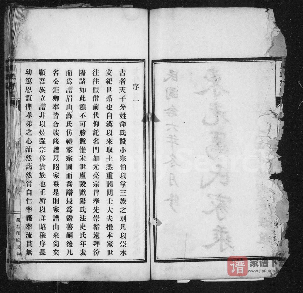 图片[2]-河北沧州东光大马庄马氏家乘PDF高清电子版下载-家谱下载