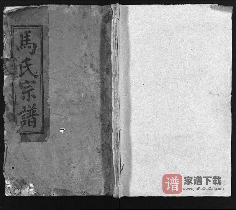 湖北黄冈英山马氏宗谱(亲睦堂)PDF高清电子版下载-家谱下载