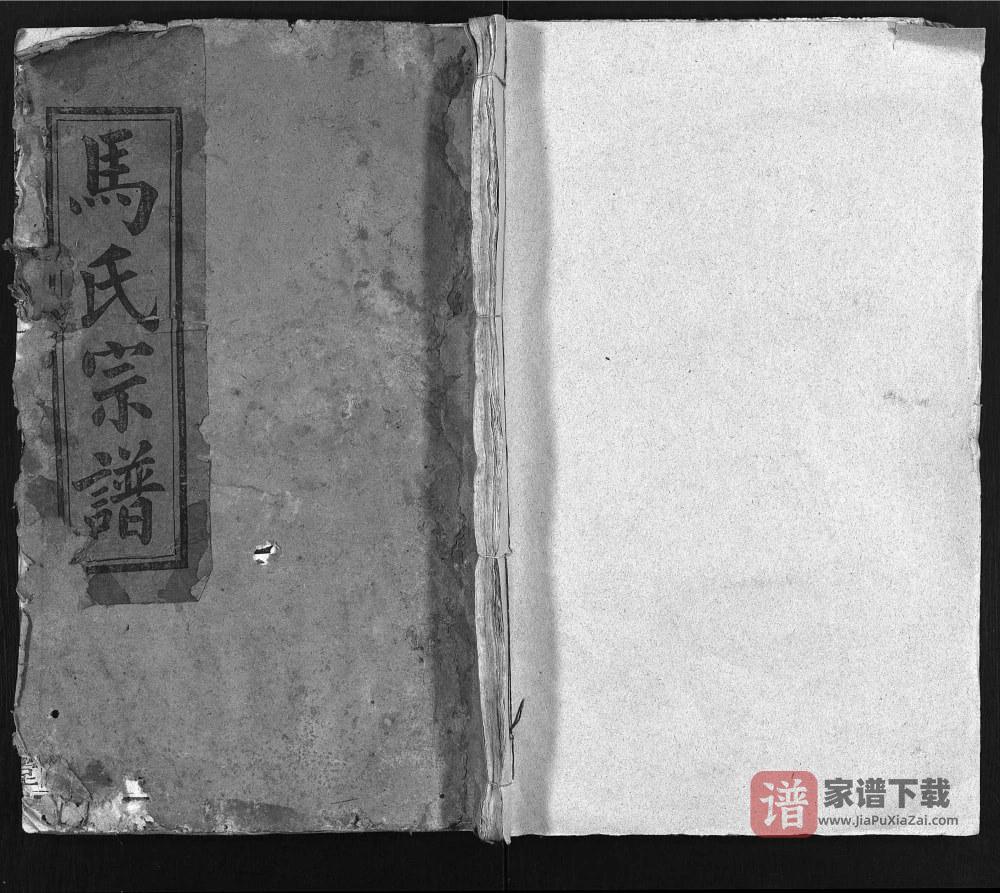 湖北黄冈英山马氏宗谱（亲睦堂）PDF高清电子版下载