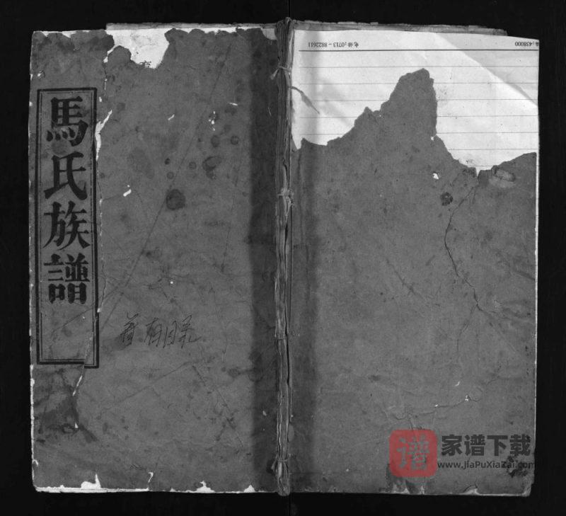 湖北麻城马氏宗谱（绛帐堂）PDF高清电子版下载-家谱下载