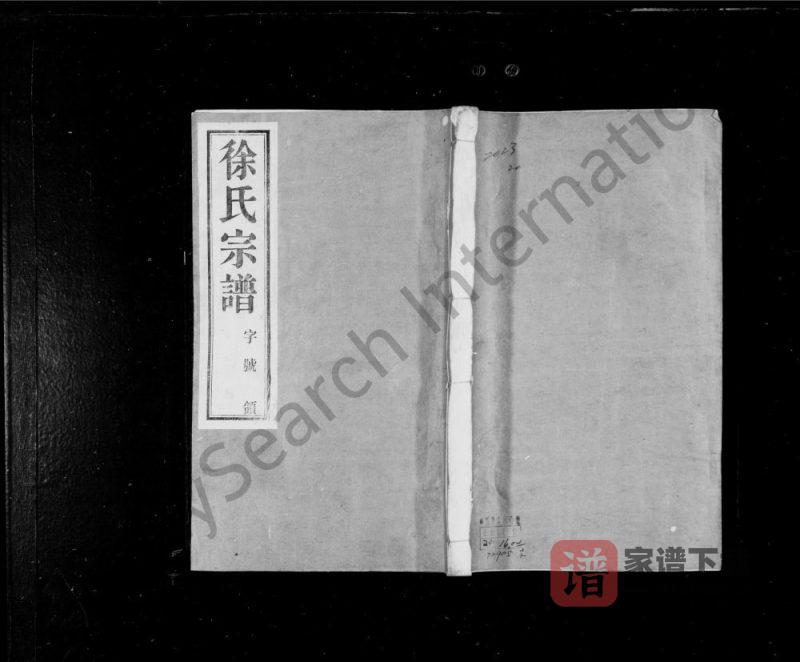 江苏常州徐氏宗谱(崇雅堂)PDF高清电子版下载-家谱下载