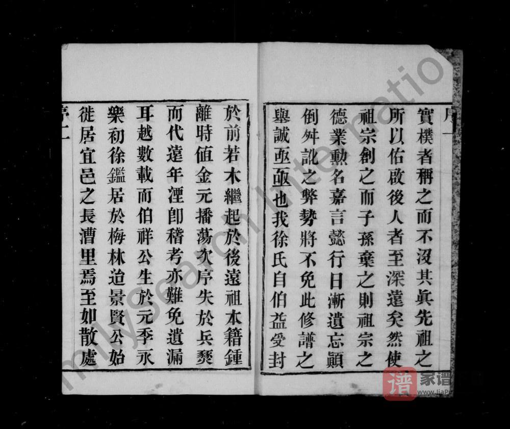 图片[2]-江苏宜兴徐氏宗谱（追远堂）PDF高清电子版下载-家谱下载