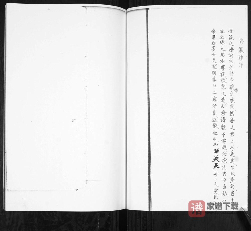 图片[2]-山东青岛即墨小范家村徐氏族谱PDF高清电子版下载-家谱下载