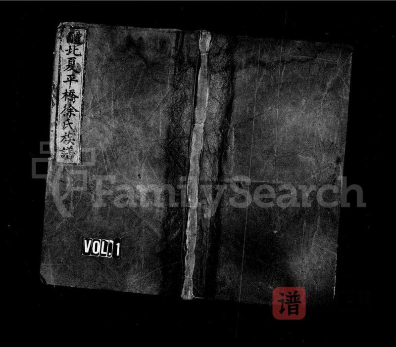 湖南醴陵醴北夏平桥徐氏族谱（思孝堂）PDF高清电子版下载-家谱下载