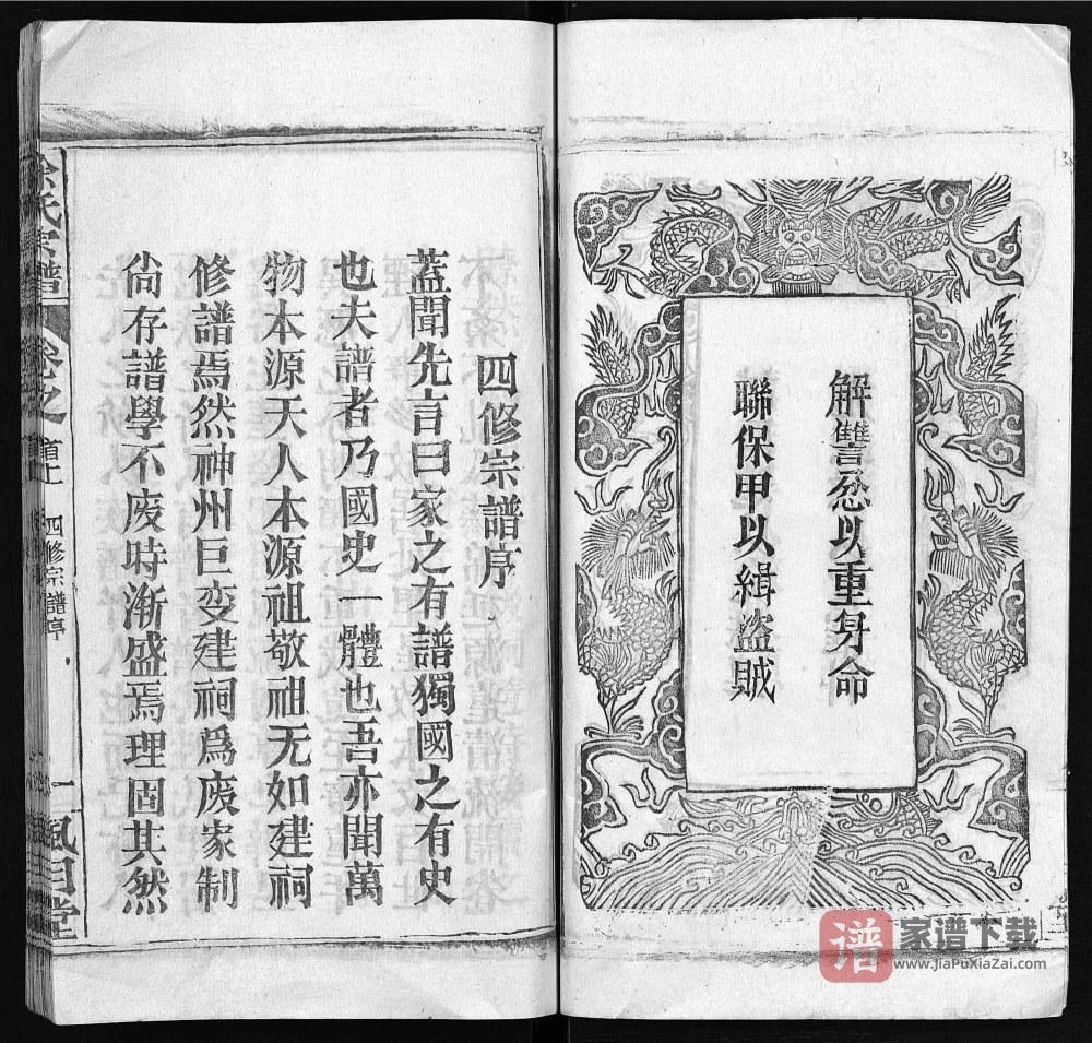 图片[2]-湖北黄冈徐氏宗谱（风月堂）PDF高清电子版下载-家谱下载