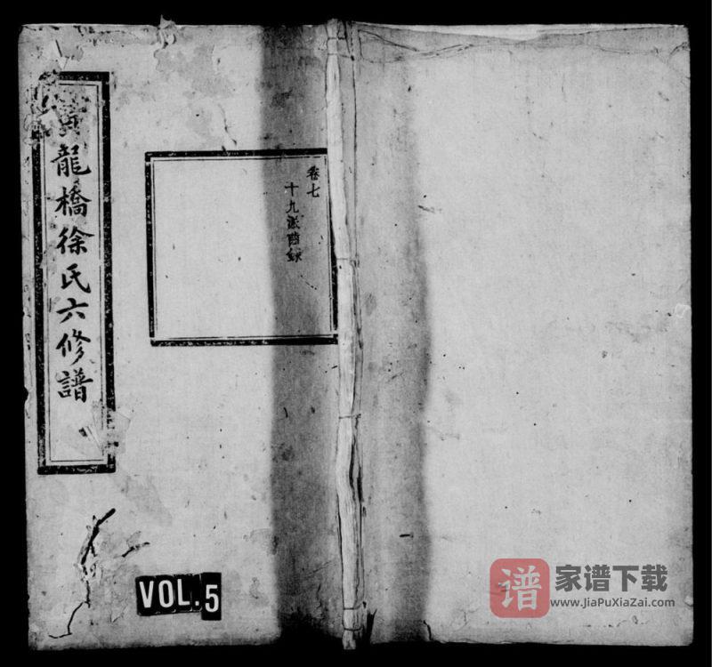 湖南湘潭徐氏六修族谱（务本堂）PDF高清电子版下载-家谱下载