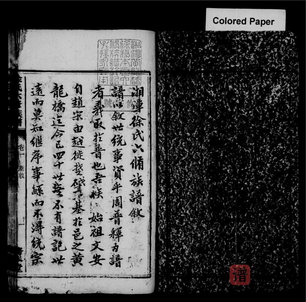 图片[2]-湖南湘潭徐氏六修族谱（务本堂）PDF高清电子版下载-家谱下载