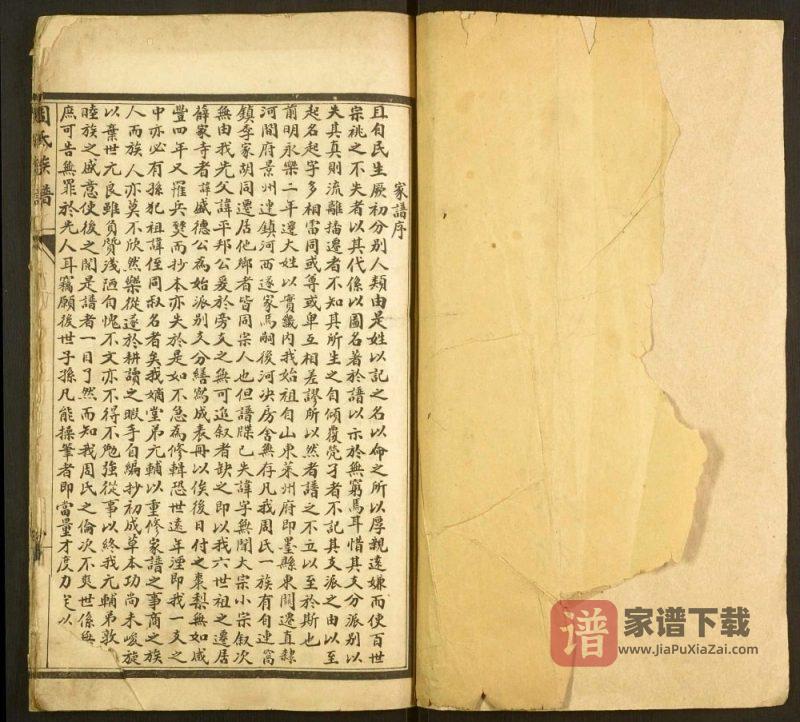 河北衡水景县周氏族谱PDF高清电子版下载-家谱下载