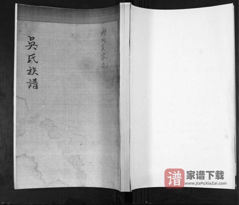 山东青岛即墨吴家屯吴氏族谱（敦德堂）PDF高清电子版下载-家谱下载