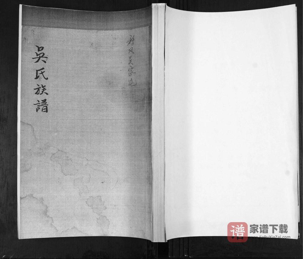 山东青岛即墨吴家屯吴氏族谱（敦德堂）PDF高清电子版下载
