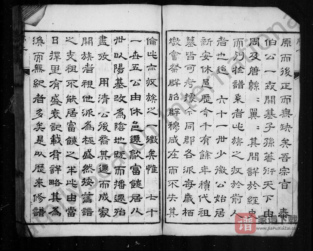 图片[2]-安徽黄山歙县吴氏正宗谱PDF高清电子版下载-家谱下载