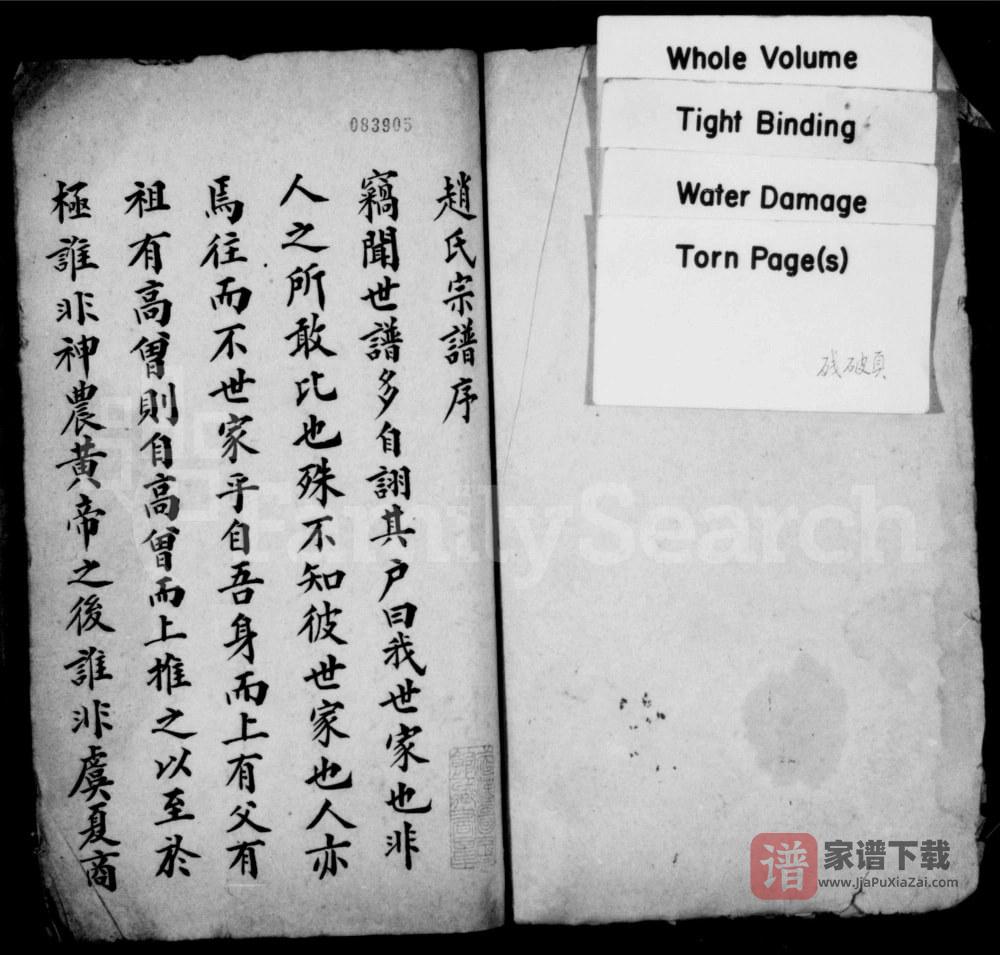 图片[2]-湖北武汉武昌区赵氏宗谱PDF高清电子版下载-家谱下载