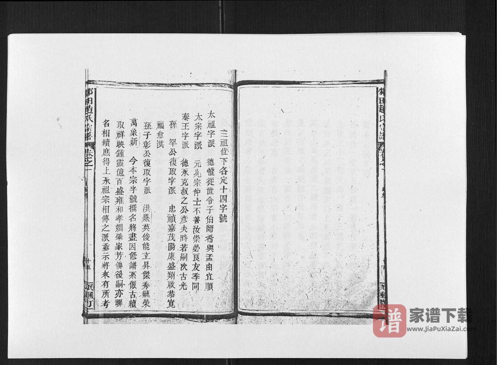 图片[2]-江西上饶鄱阳邾田赵氏宗谱PDF高清电子版下载-家谱下载